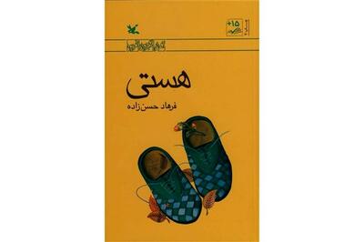 کتاب خوب؛ نویسنده یا مترجم خوب