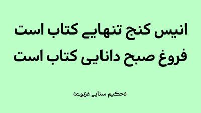 فونت «ردیف»؛ پیوندی میان نوشتار سنتی و نیازهای بصری نسل دیجیتال
