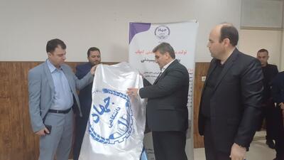 رونمایی از  بلوک نمکی غنی شده با مواد زیست‌فعال  با حضور استاندار در جهاددانشگاهی سمنان