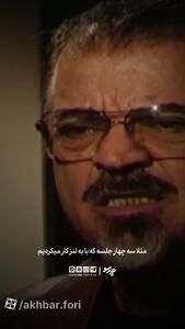 روایت جالب از گریم مهدی فخیم‌زاده در سریال «مختارنامه»