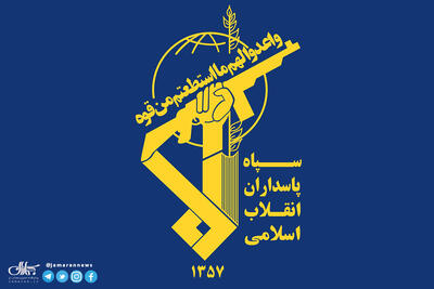 سپاه: آماده‌ پاسخ پشیمان‌کننده به هرگونه تهدید و تعرض آمریکا و اسرائیل هستیم/ هرگونه تهدید علیه امنیت و تمامیت سرزمینی کشور، با واکنش شدید و بسیار سخت‌تر از وعده صادق ۳ روبه‌رو خواهد شد