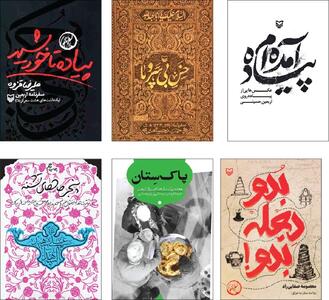 لمس خاطرات اربعینی در ۶ پرده