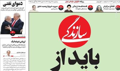 کارگزاران پایان دوره نئو هاشمی و نئو خاتمی را اعلام کرد/ حسین مرعشی: در مذاکرات فقط نباید به فکر امتیاز دادن بود