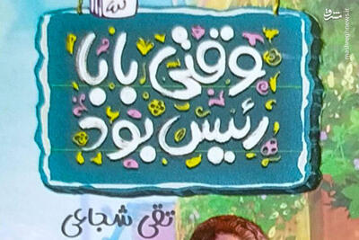 اگر حسن گند زد به مملکت، کی جواب می‌دهد؟