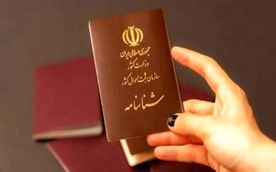 ادعای ممنوعیت درج نام کوروش در شناسنامه‌ها تکذیب شد