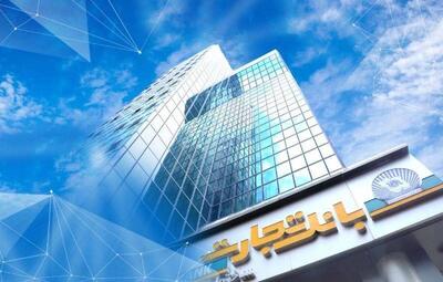 تیرماه طلایی بانک تجارت و آمارهای قابل توجه آن+ویدئو