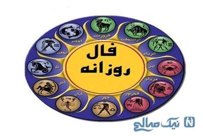فال روز چهارشنبه 15 مرداد ماه 1404