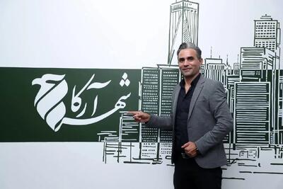 کاپیتان اسبق تراکتور مربی آرکا شد - پارس فوتبال