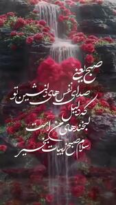 تفسیر فال حافظ امروز 15 مرداد