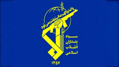 بیانیه مهم سپاه که امروز صادر شد