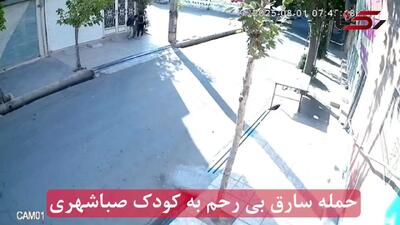 حمله خونین به کودک خردسال در صباشهر / دوربین‌ها لحظه هولناک حمله به کودک را ضبط کردند!