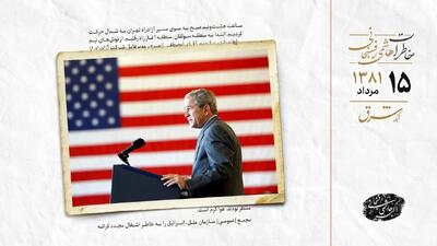کاخ سفید: برای تغییر رژیم عراق مصمم‌ هستیم