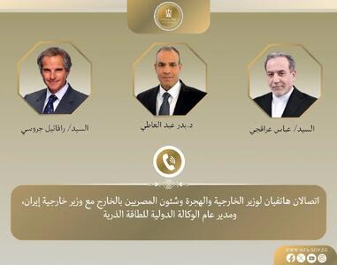 وزیر خارجه مصر با گروسی و عراقچی رایزنی کرد