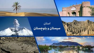 تقدیر معاون عمرانی وزیر کشور از تدوین سند اجرایی پروژه های اولویت دار سیستان و بلوچستان