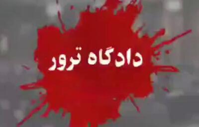 حضور خانواده دو تن از شهدای هسته‌ای در جلسه سی و ششم دادگاه محاکمه منافقین