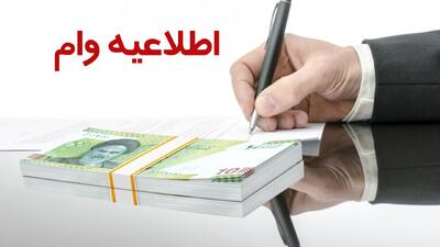 وام ازدواج و خرد با فقط یک ضامن/ شرایط و دستور جدید بانک مرکزی