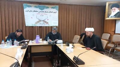 تصویب چهار طرح گردشگری در کمیسیون سرمایه‌گذاری قم