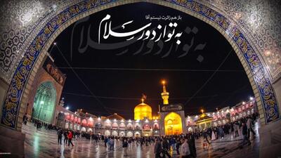 سلام و زیارت از راه دور؛ ارتباط روحانی با اولیای الهی فراتر از زمان و مکان