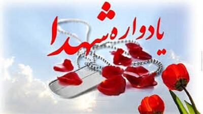 نام شهدا،همیشه در تاریخ این سرزمین، ماندگار خواهد ماند
