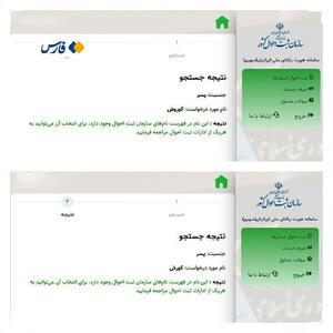ماجرای ممنوعیت نام کوروش در شناسنامه‌ها