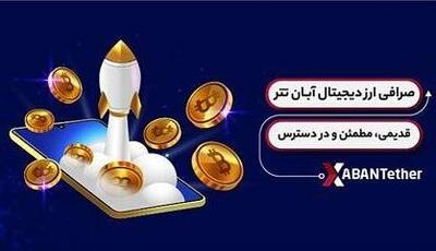  از ایران سهام‌دار اپل، رابین‌هود و تسلا شو، فرصتی بی‌نظیر برای ایرانیان جهت سرمایه گذاری جهانی