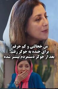 رویا میرعلمی: برای خنده به «جوکر» رفتم