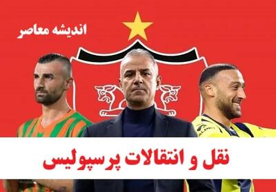 خبر شبانه از نقل و انتقالات پرسپولیس 16 مرداد 1404/ اخراج جنجالی در پرسپولیس | تصمیم ناگهانی هاشمیان | ستاره‌های میلیاردی از لیست خط خوردند!