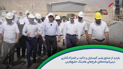 ۶۰ ثانیه با خلیج‌فارس، ۱۵ مرداد /ویدئو