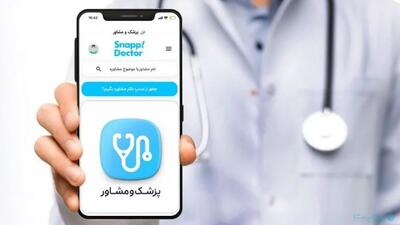 رشد ۳۶ درصدی خدمات پزشکی و روانشناسی اسنپ‌دکتر در سال ۱۴۰۳