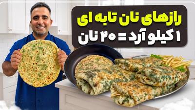 این نون ساندویچی رو درست کن عاشقش میشی!