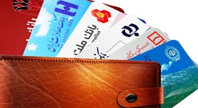 از مشکلات و عواقب حقوقی کارت بانکی چقدر می‌دانید؟