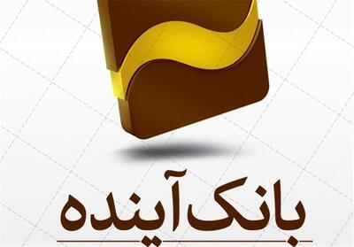 زیان سنگین، نقدینگی در سراشیبی | نگاهی به صورت‌ های مالی جدید بانک آینده