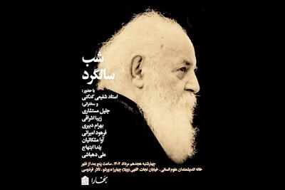 یاد سایه در بخارا