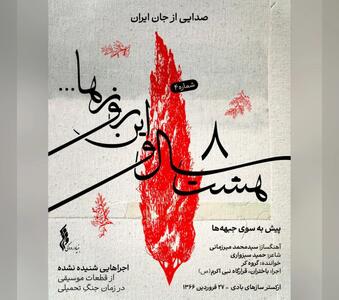 «پیش به سوی جبهه+عکس
