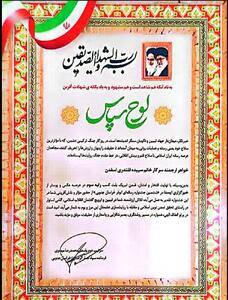 کسب رتبه سوم عکس توسط خبرنگار ایسنا در جشنواره ابوذر خراسان جنوبی