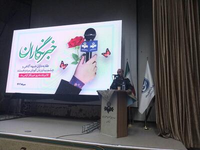خبرنگاران در جنگ ۱۲ روزه آرامش را به مردم و انسجام را به جامعه بخشیدند