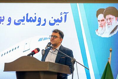 افتتاح شرکت هواپیمایی در اراک زمینه ساز توسعه صنعت و گردشگری در قلب صنعت ایران