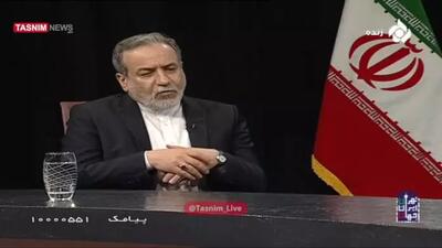 عراقچی: مدیرکل آژانس بداند که ما باید یک دوران جدیدی را با آژانس شروع کنیم