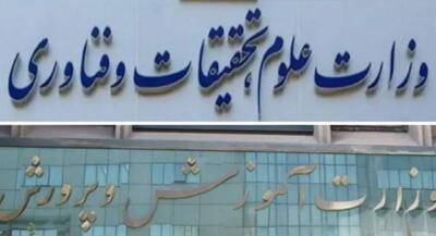 ۲ خبر خوشحال کننده درباره ایجاد تغییر اساسی در سنوات تحصیلی +جزئیات | جهان نیوز