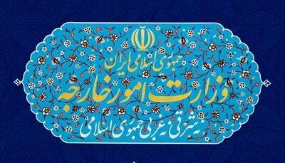 بیانیه وزارت امور خارجه به مناسبت حمله به کنسولگرای ایران در مزار شریف