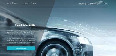 تمدید دوباره مهلت ثبت‌نام خودروهای وارداتی و وکالتی کردن حساب‌ها
