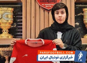 آتنا توفیق گلر تیم‌ ملی جوانان بانوان با قراردادی سه ساله به پرسپولیس پیوست