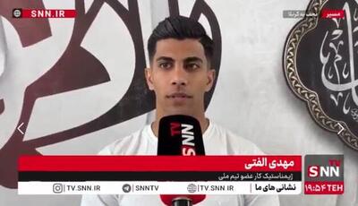 مهدی الفتی: استرس حضور در کربلا برایم از المپیک هم بیشتر شده است + فیلم - پارس فوتبال
