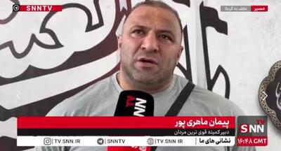 پیمان ماهری پور: با فضای هیئت بزرگ شدم و در مسیر ثبت رکورد جهانی لیفت هستم + فیلم - پارس فوتبال