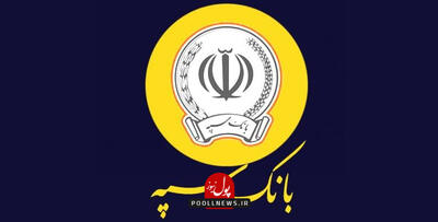 فروش ارز اربعین از سوی بانک سپه