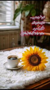 فال ابجد امروز 16 مرداد را بخوان