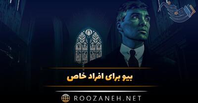  بیو برای افراد خاص؛ گلچین جملات کوتاه بیوگرافی برای افراد سخت پسند