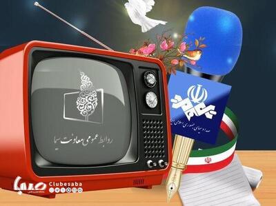 تلویزیون در روز خبرنگار؛ فیلم‌هایی از جنس حقیقت | پایگاه خبری صبا