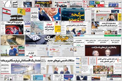 ویترین روزنامه ها/ بررسی «شرق» درباره جایگاه زنان در مطبوعات/ گزارش «اعتماد» درباره شرط احیای دیپلماسی | شفقنا، آخرین اخبار ایران و جهان