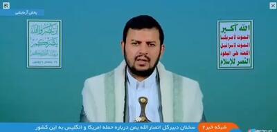 رهبر انصار الله یمن: دشمن اسراییلی به سازمان های عربی دیکته می کند